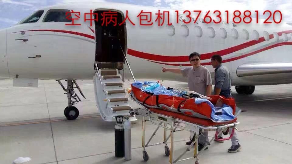 双江跨国医疗包机、航空担架