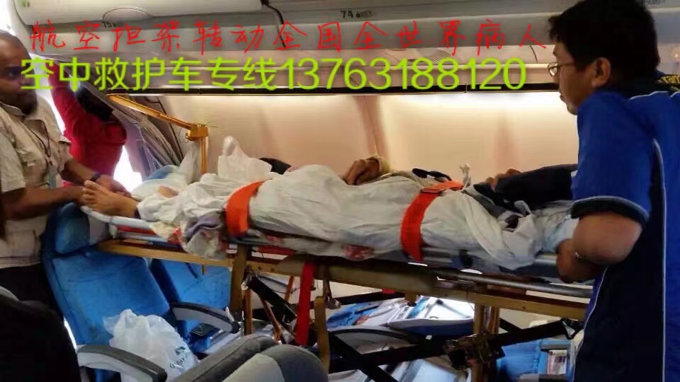 双江跨国医疗包机、航空担架